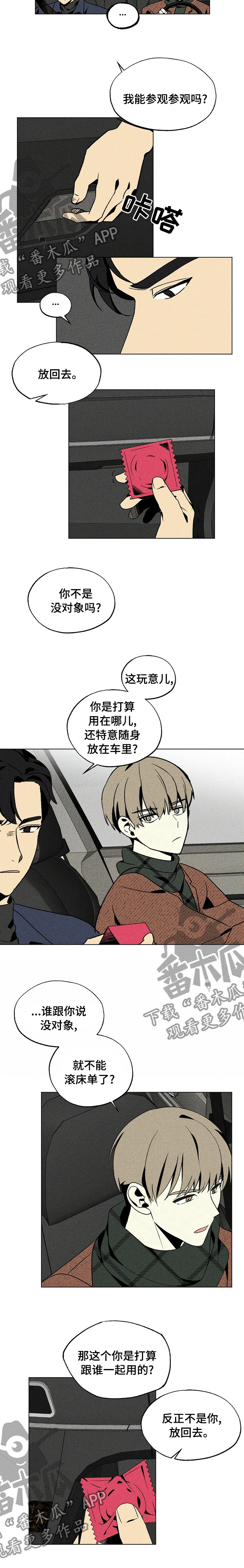 第26章：放回去8