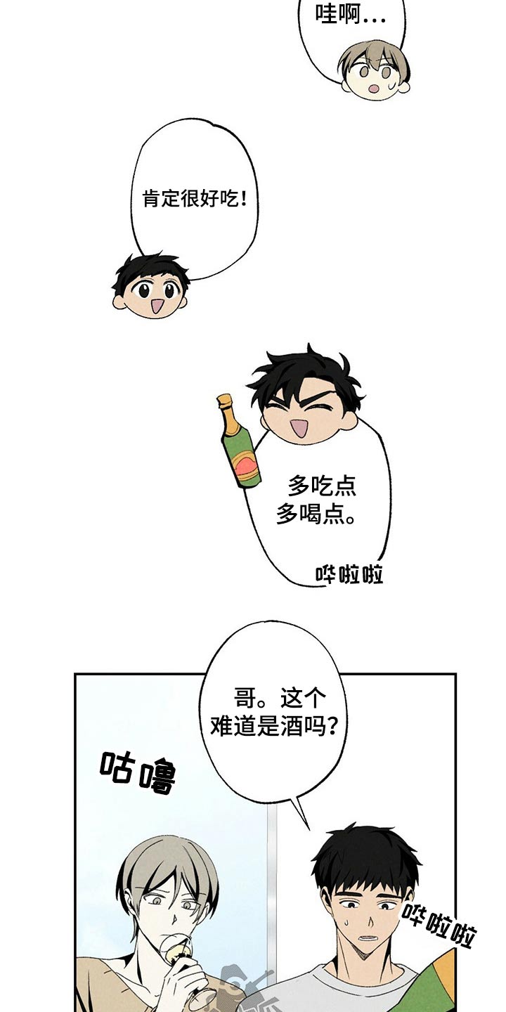 第113章：干杯15