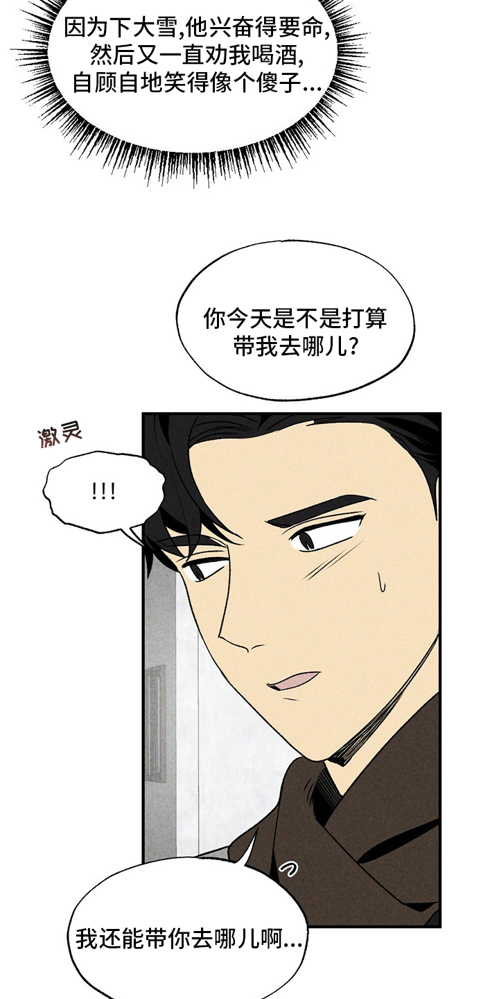第58章：误会3