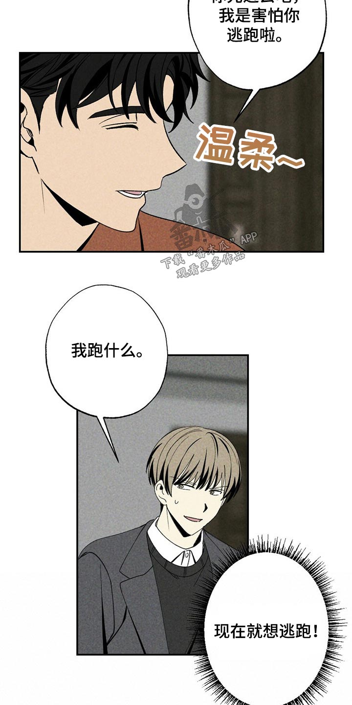 第88章：绑住1