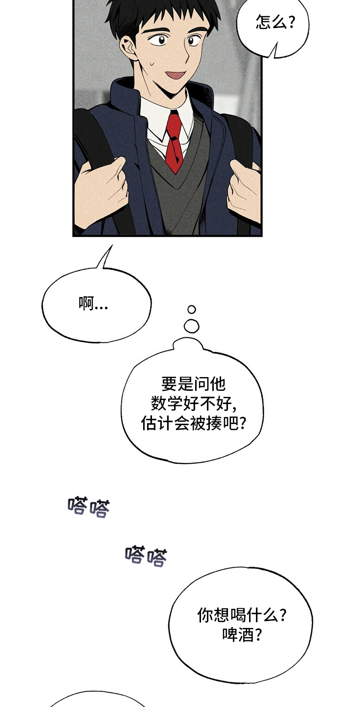 第65章：香雪兰5