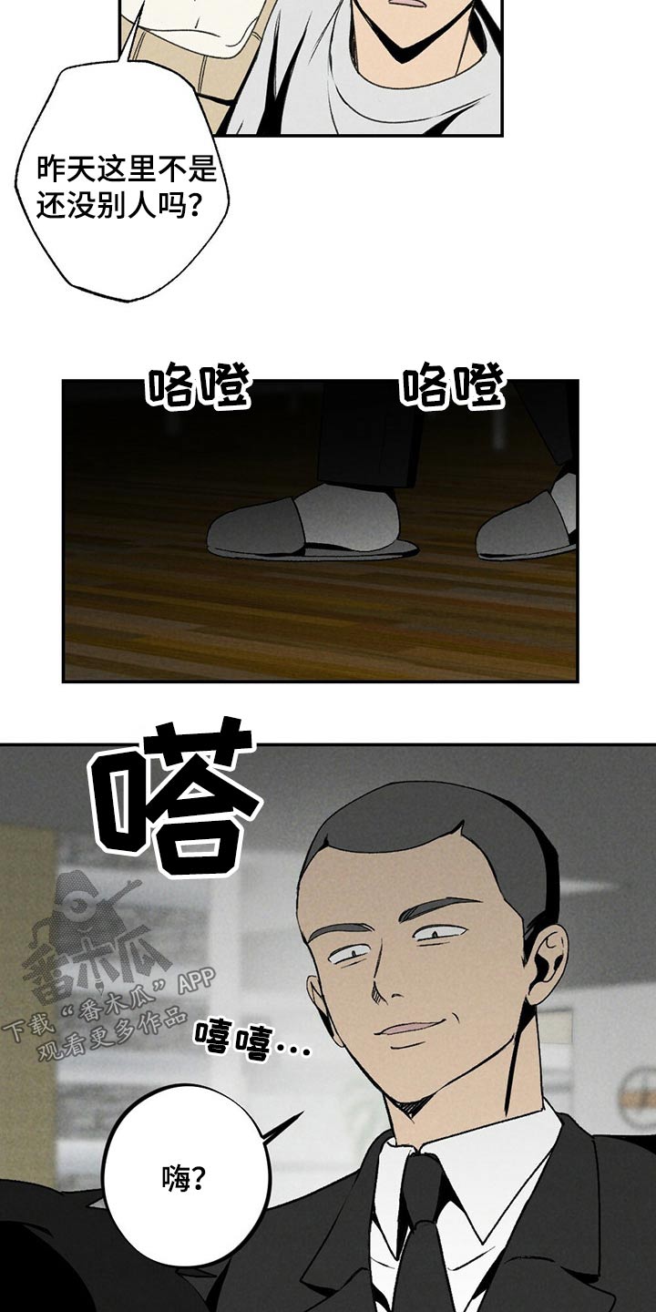 第116章：你是谁22