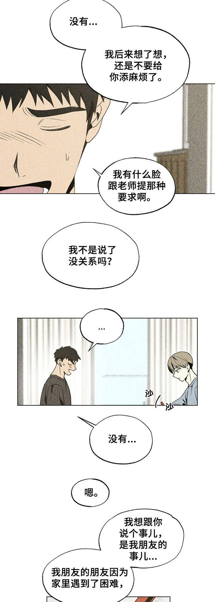 第22章：搬家2