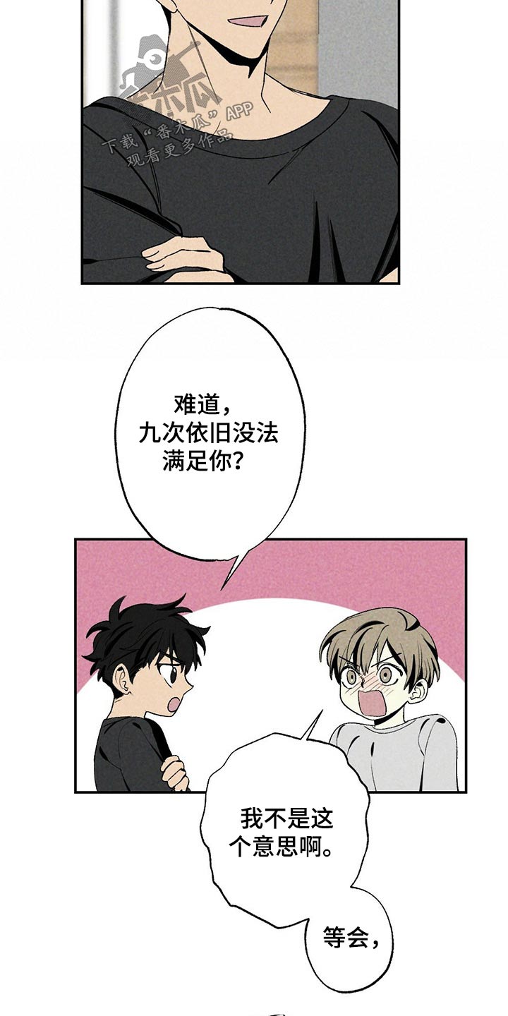 第96章：精力十足15
