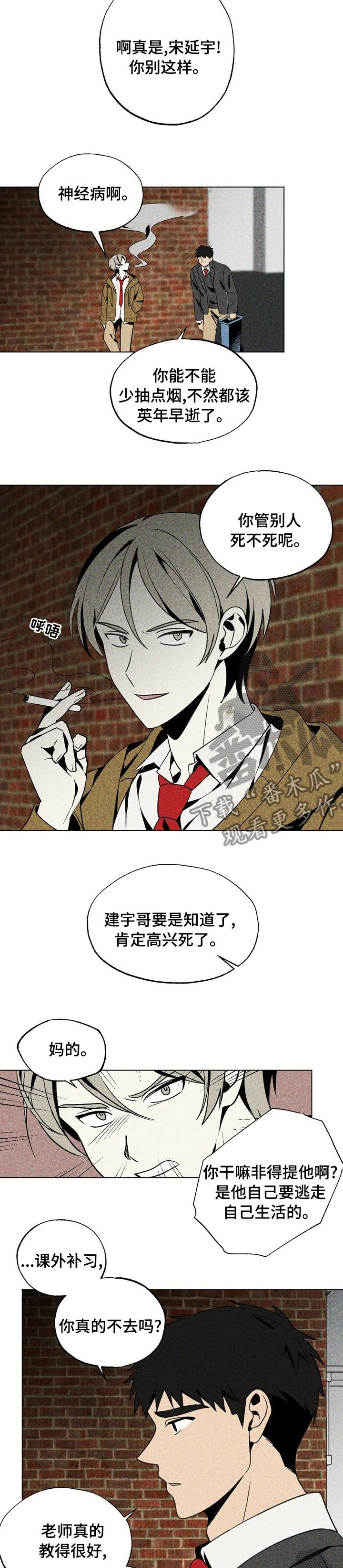 第29章：怂了吗6