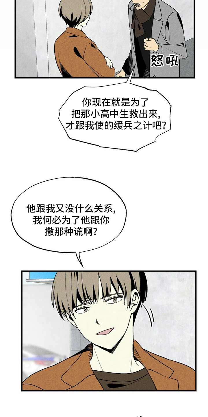 第58章：误会7
