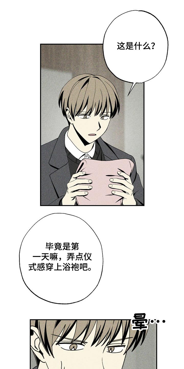 第88章：绑住11