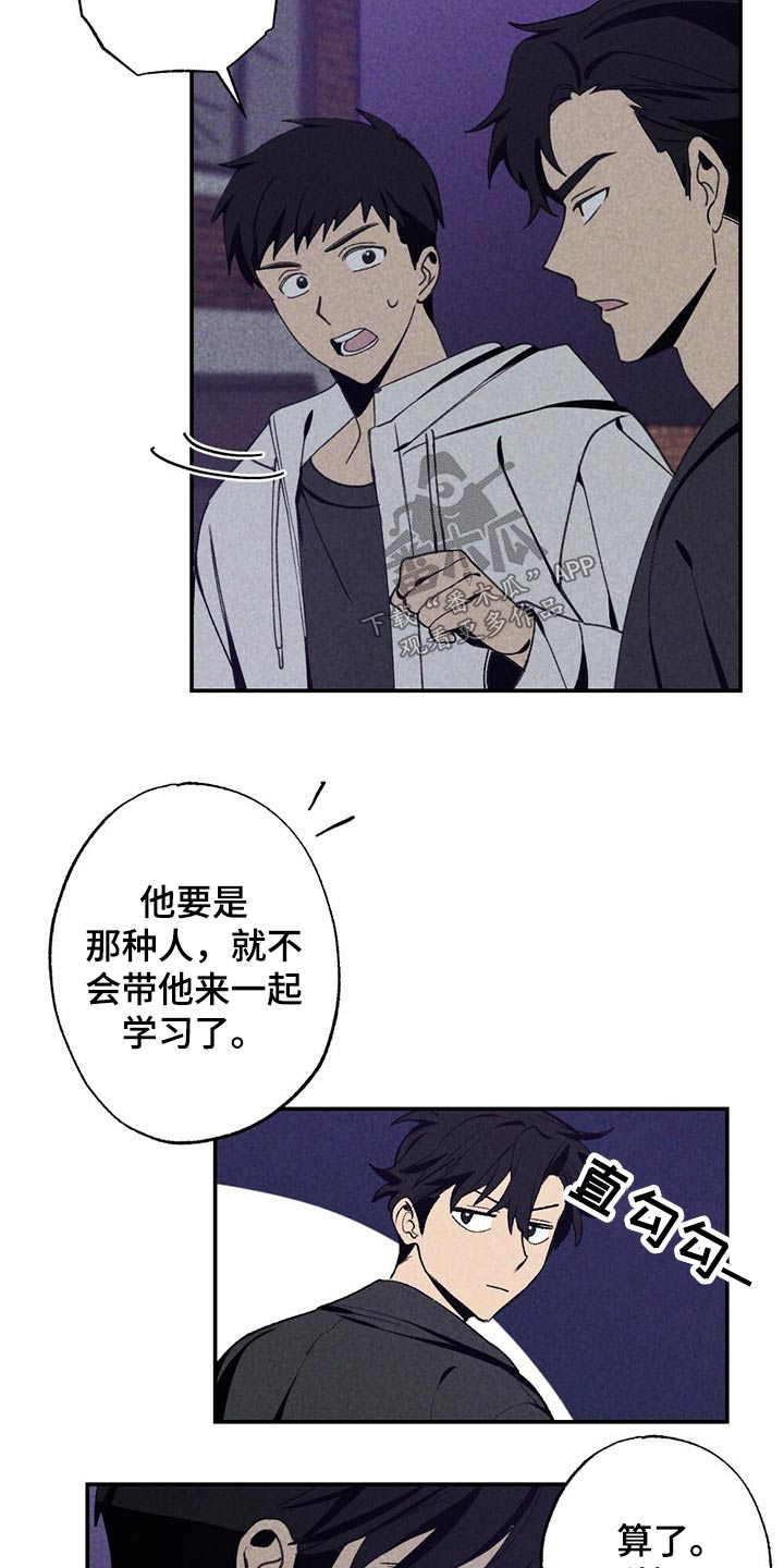 第95章：是谁10
