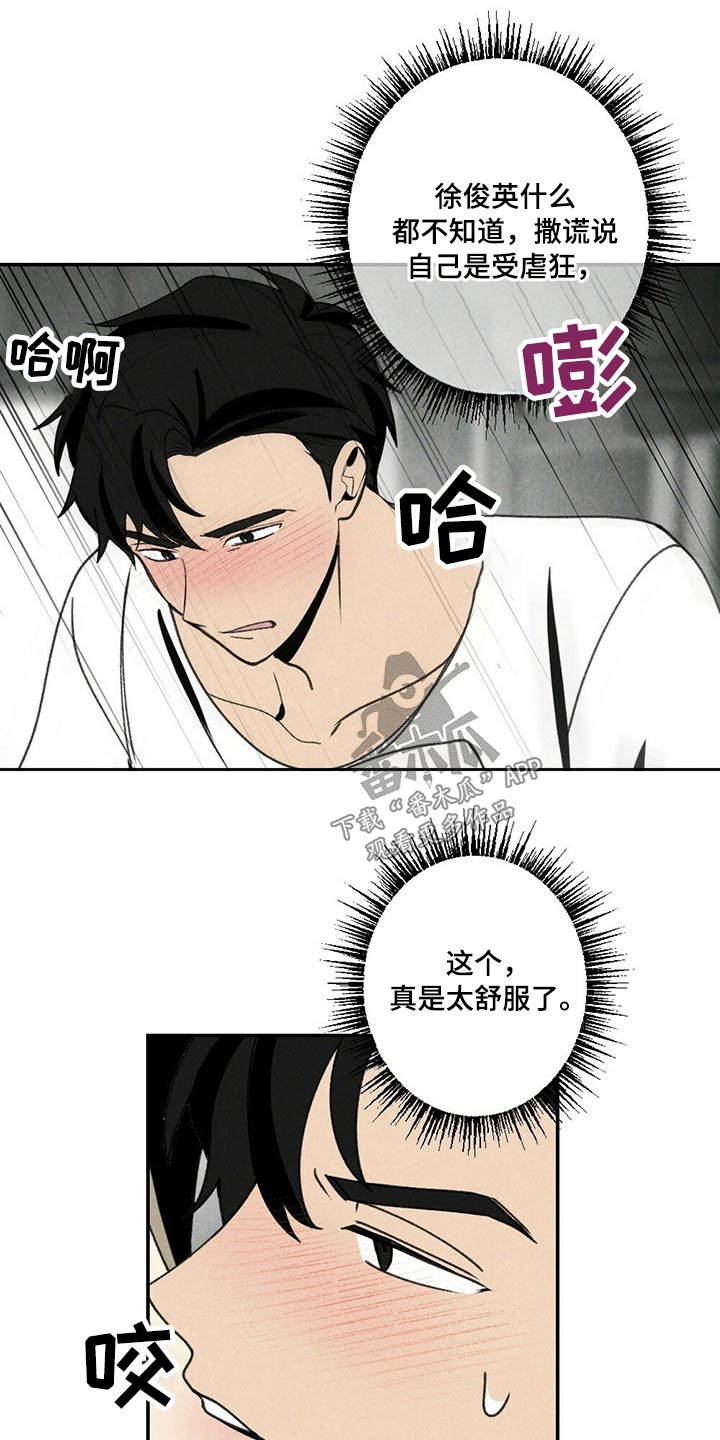 第109章：羡慕7