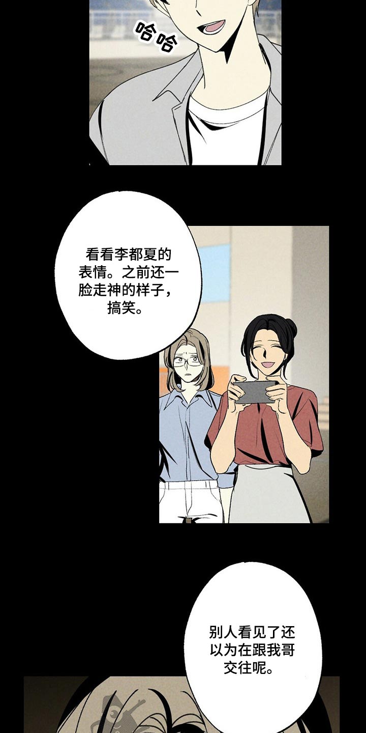 第109章：羡慕27