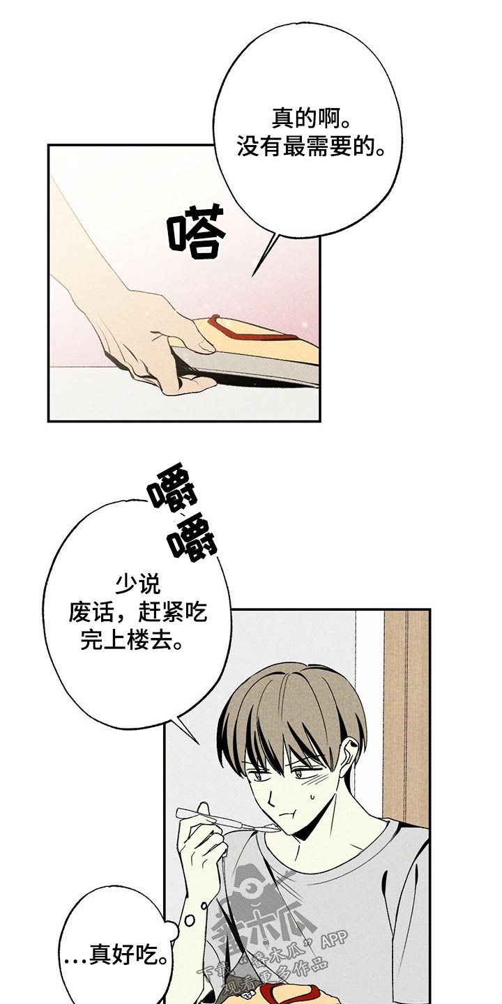 第96章：精力十足11