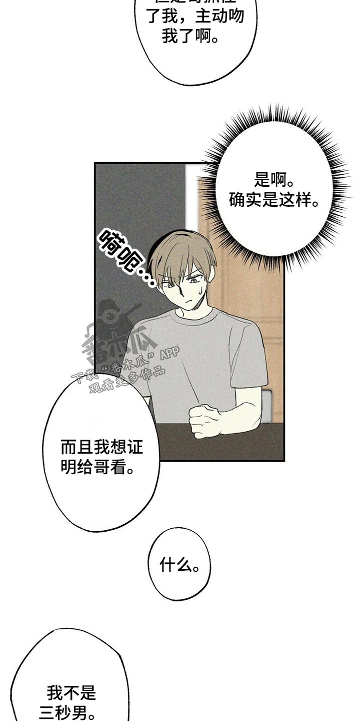 第96章：精力十足18