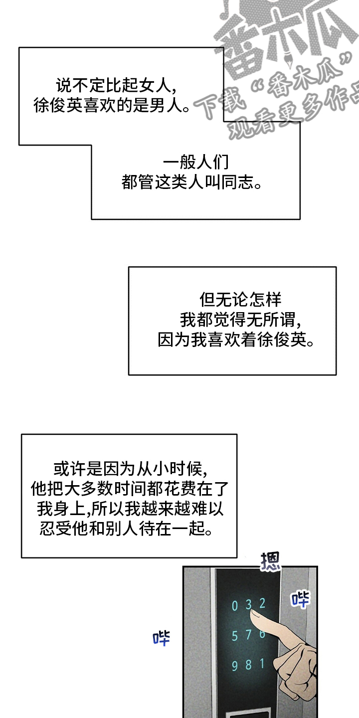 第77章：了解8