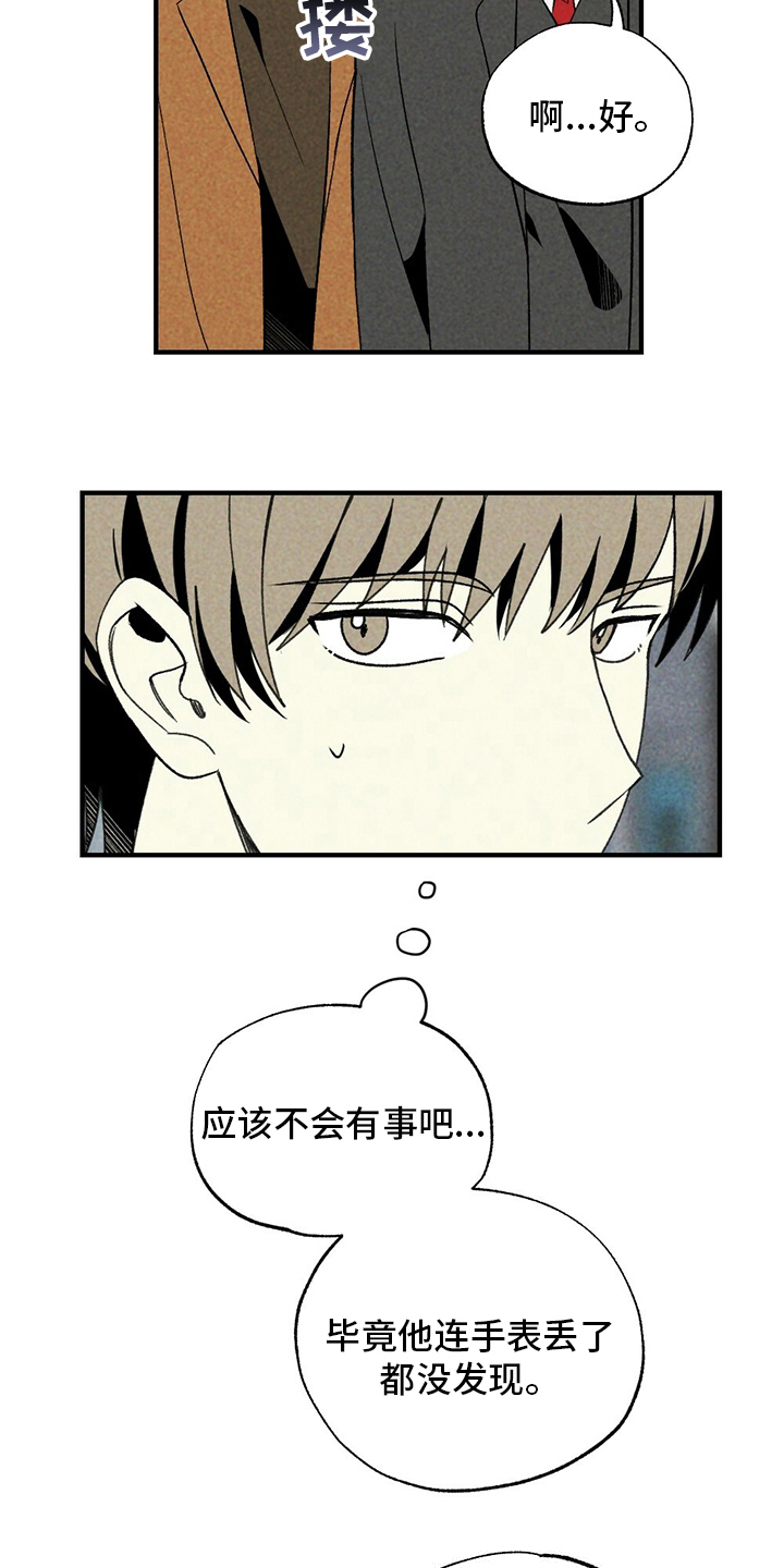 第57章：盗窃12