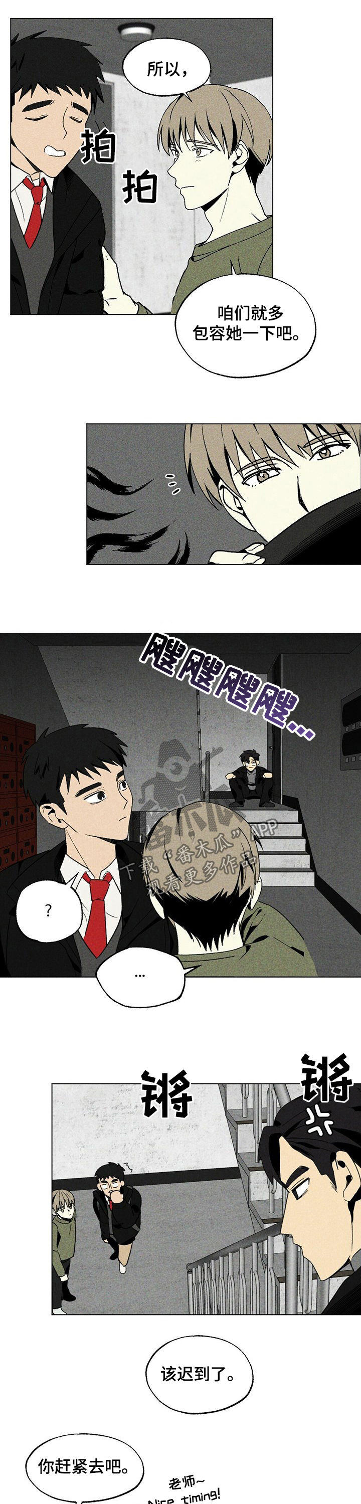 第25章：逃离5
