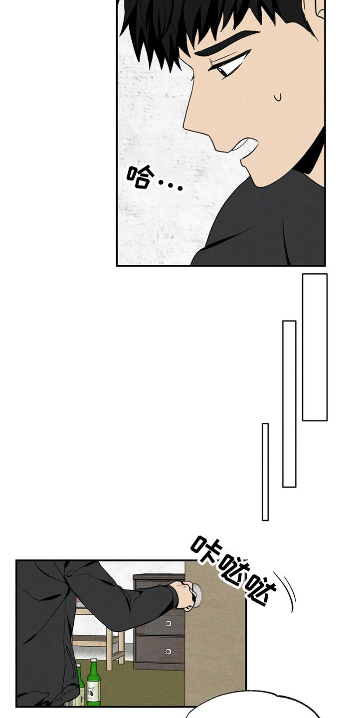第86章：盒子9