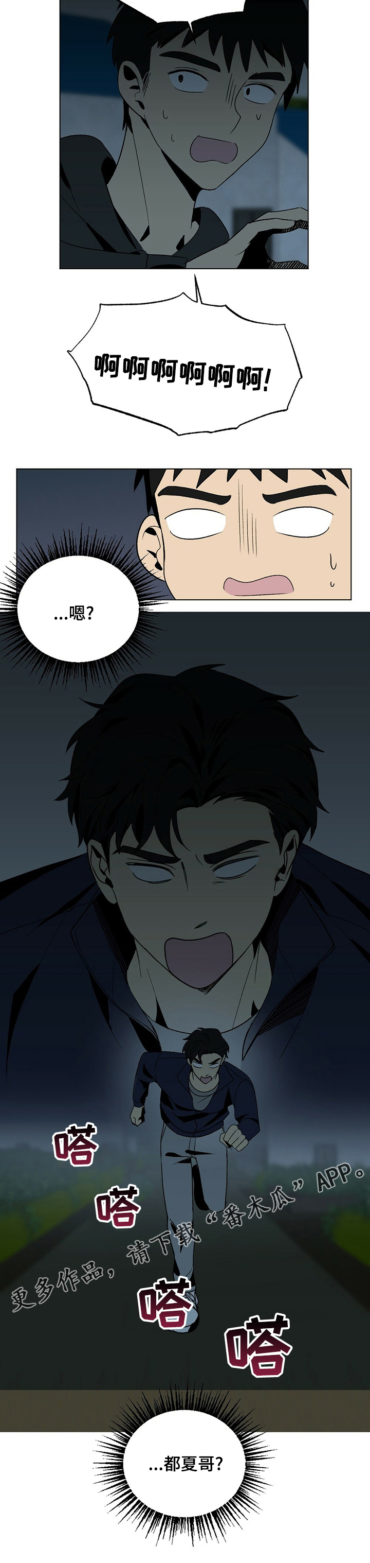 第40章：獐子12