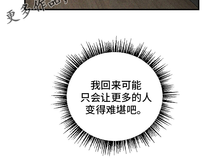 第72章：不该回来26