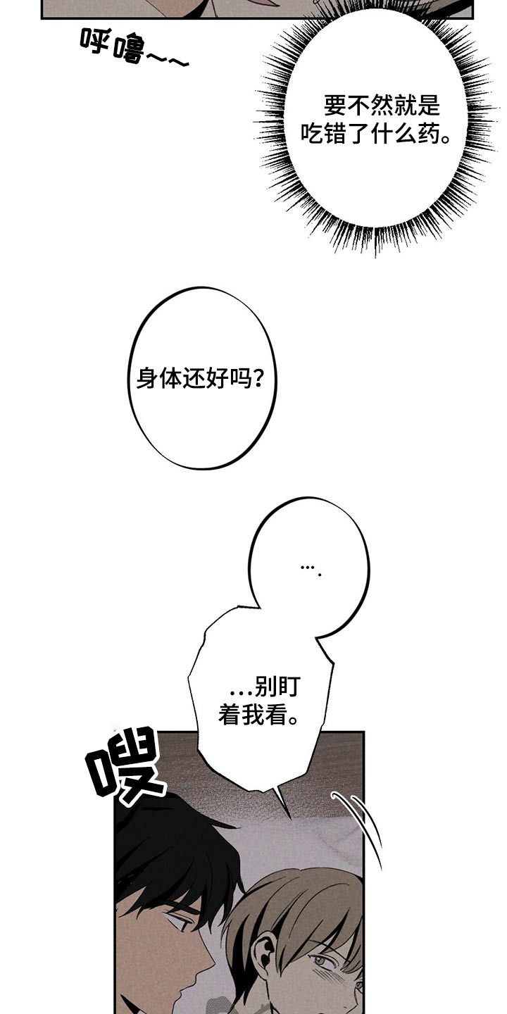 第116章：你是谁14