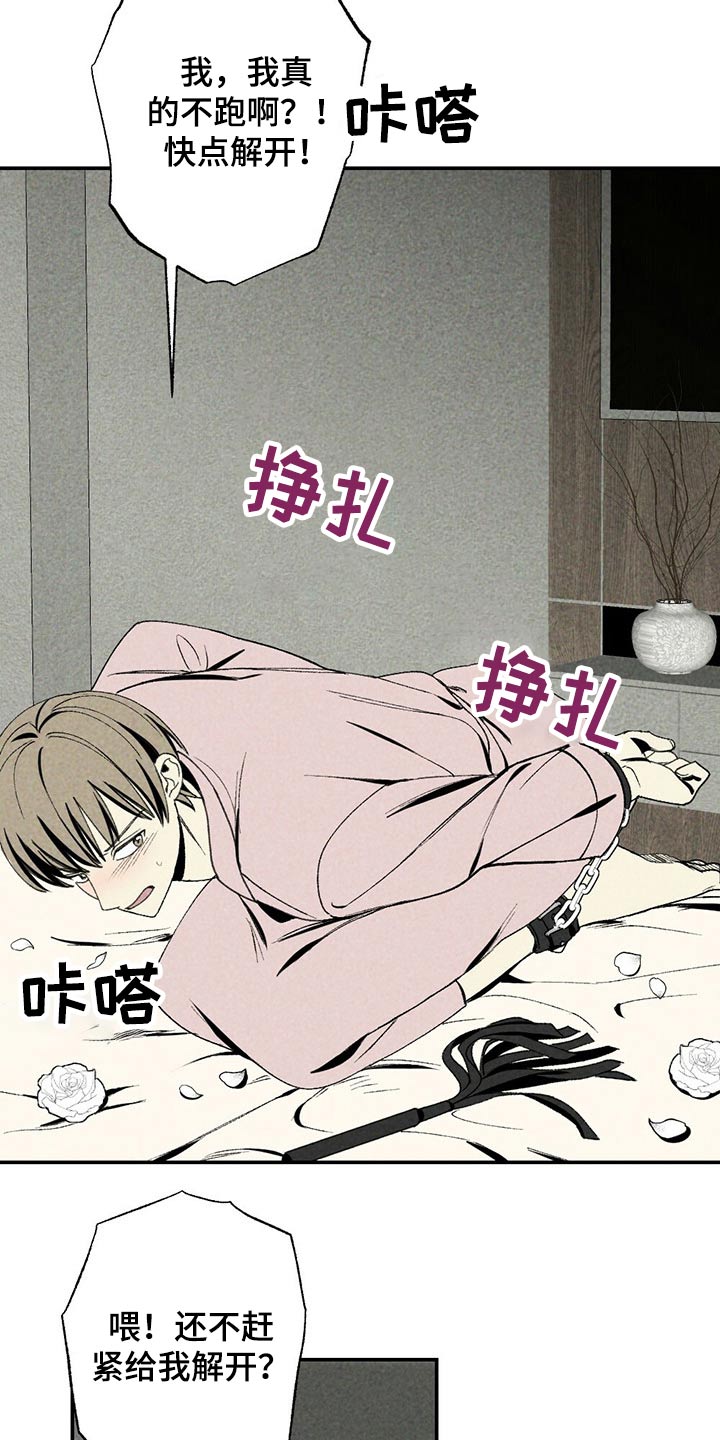 第89章：蜡烛3