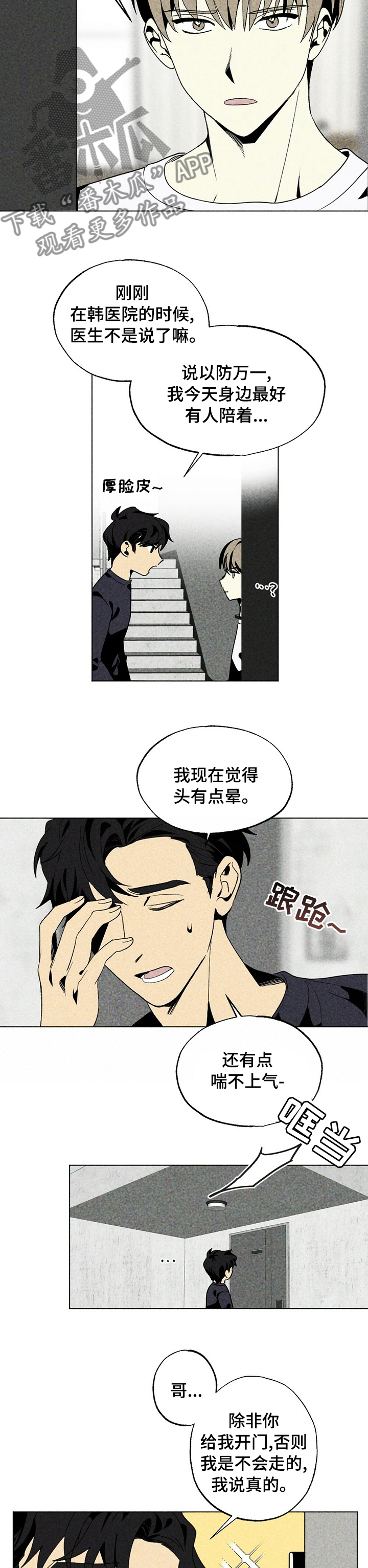 第47章：机会3