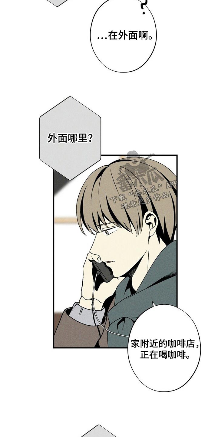 第121章：你在哪里5