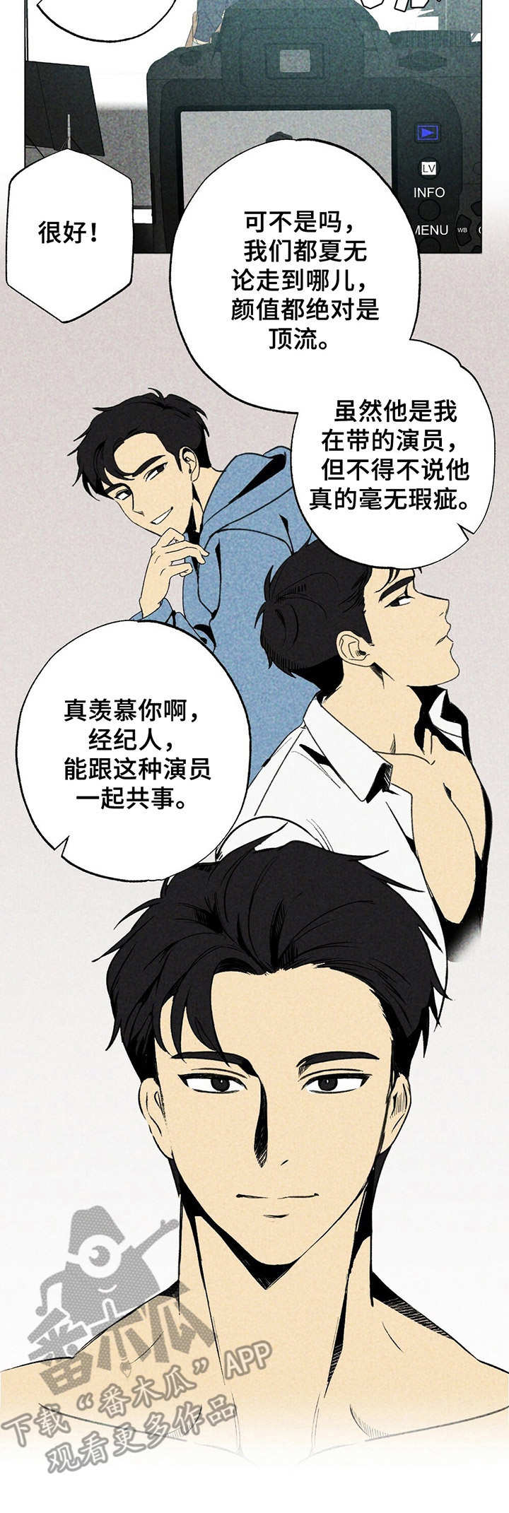 第4章： 新人演员6