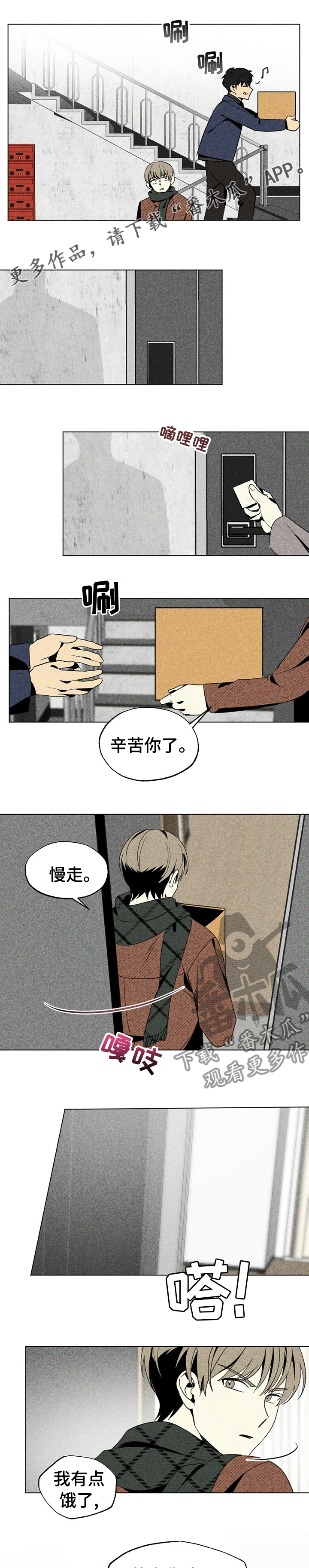 第31章：草莓0