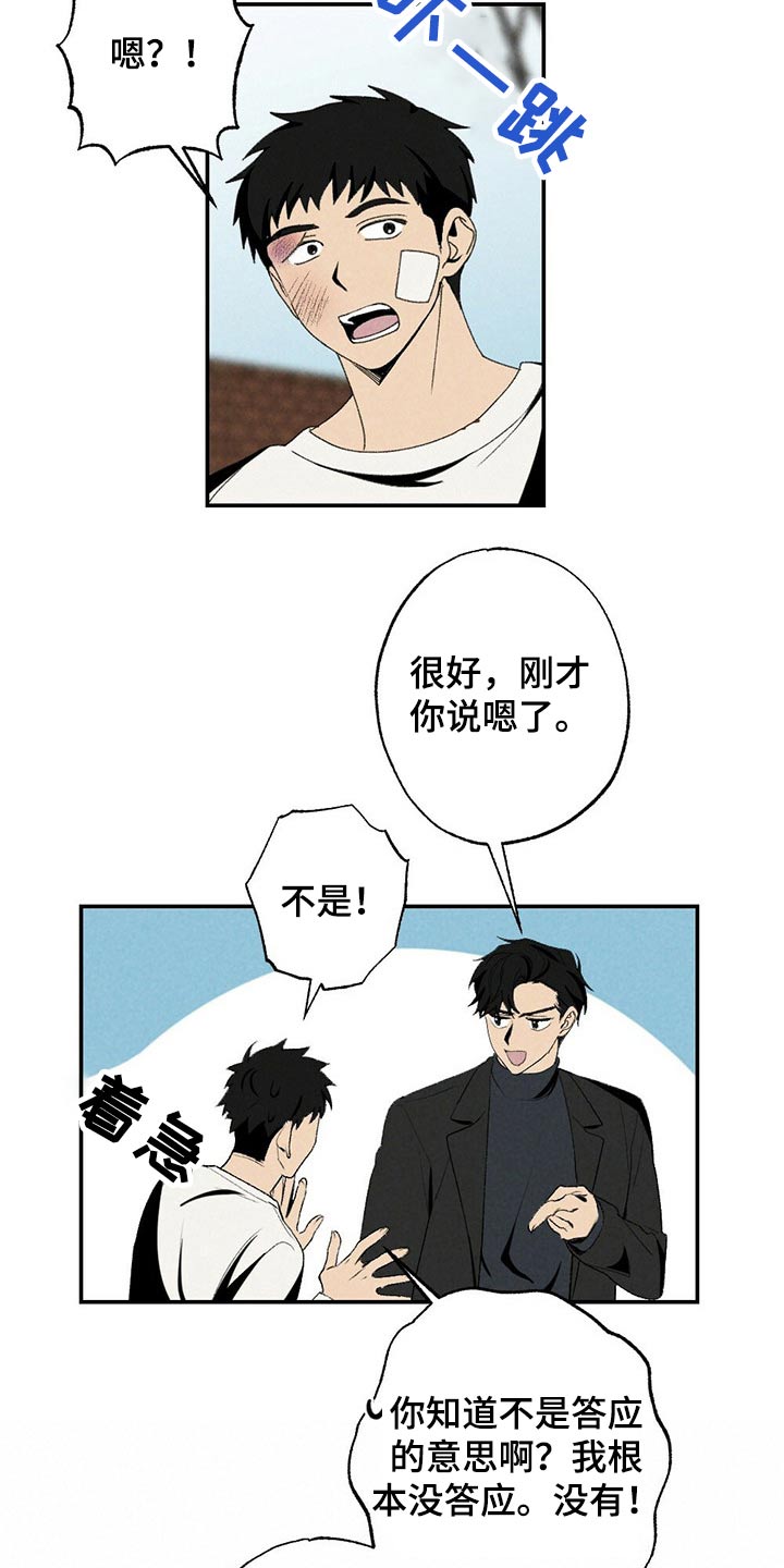 第103章：似曾相识6