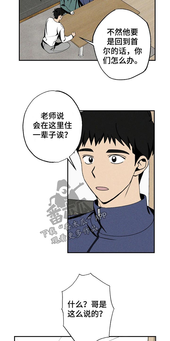 第107章：考虑怎么样17