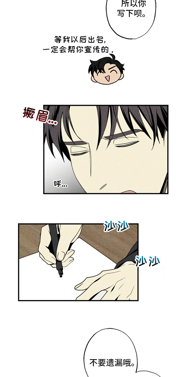 第83章：感激不尽10