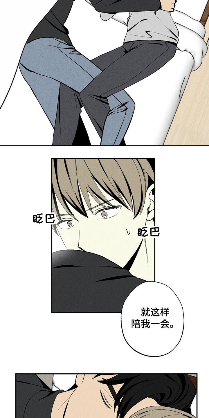 第85章：靠近8