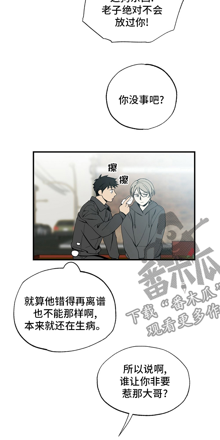 第74章：躲我6