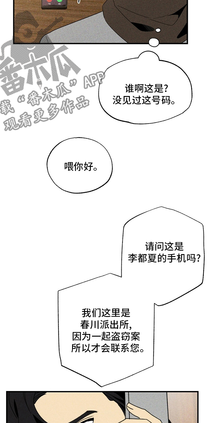 第57章：盗窃4
