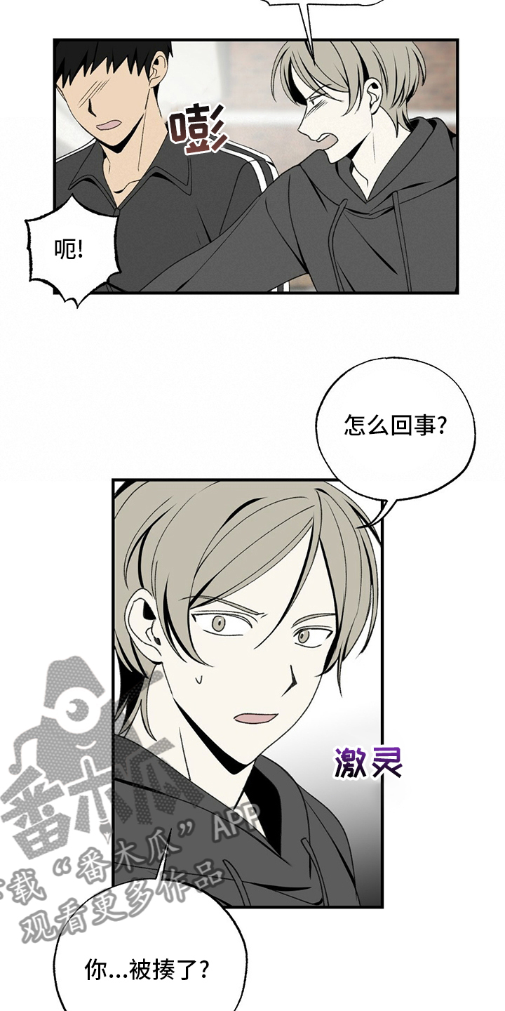 第74章：躲我8