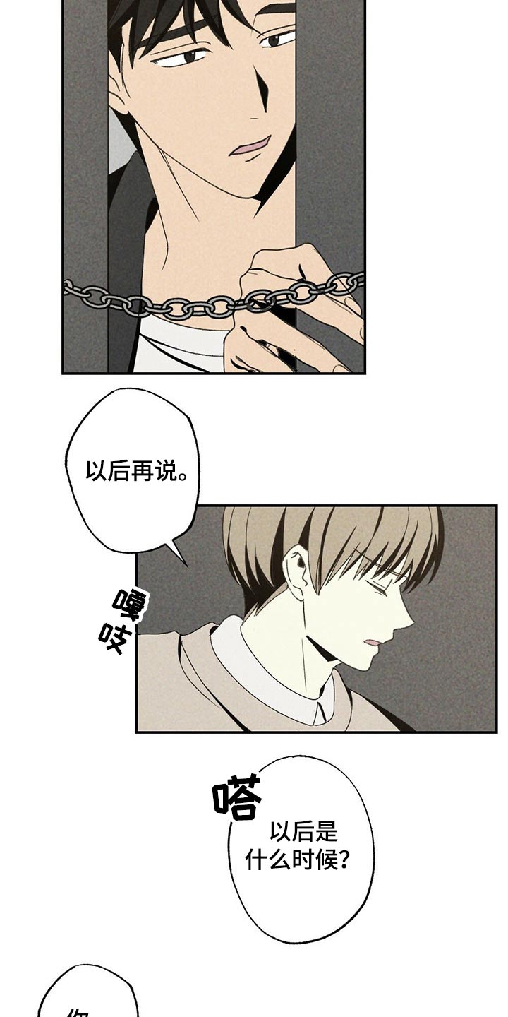 第95章：是谁14