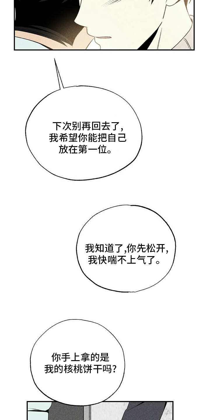 第78章：没睡14