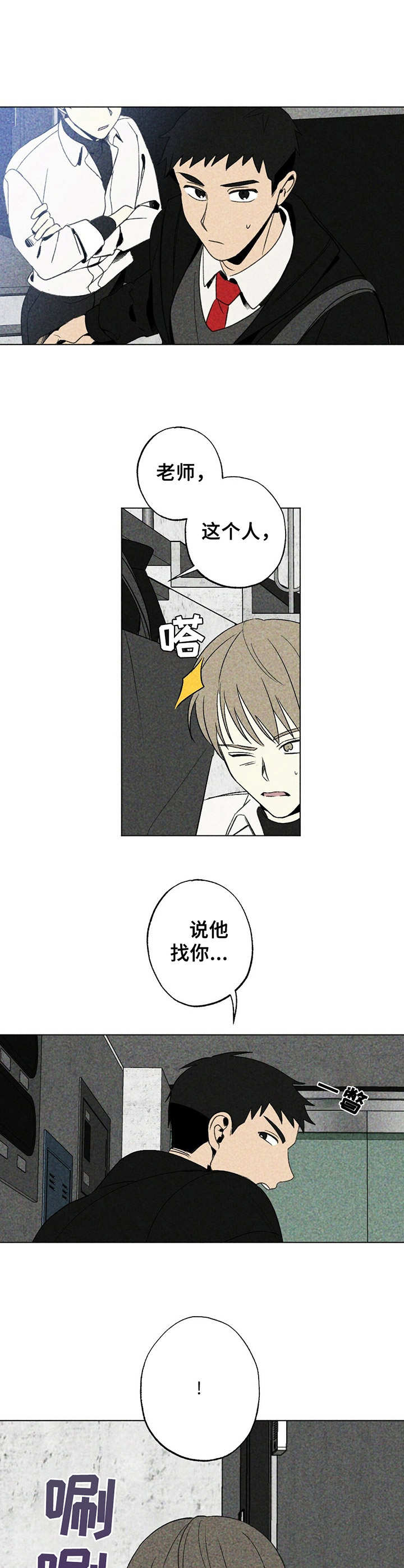 第14章：重逢8