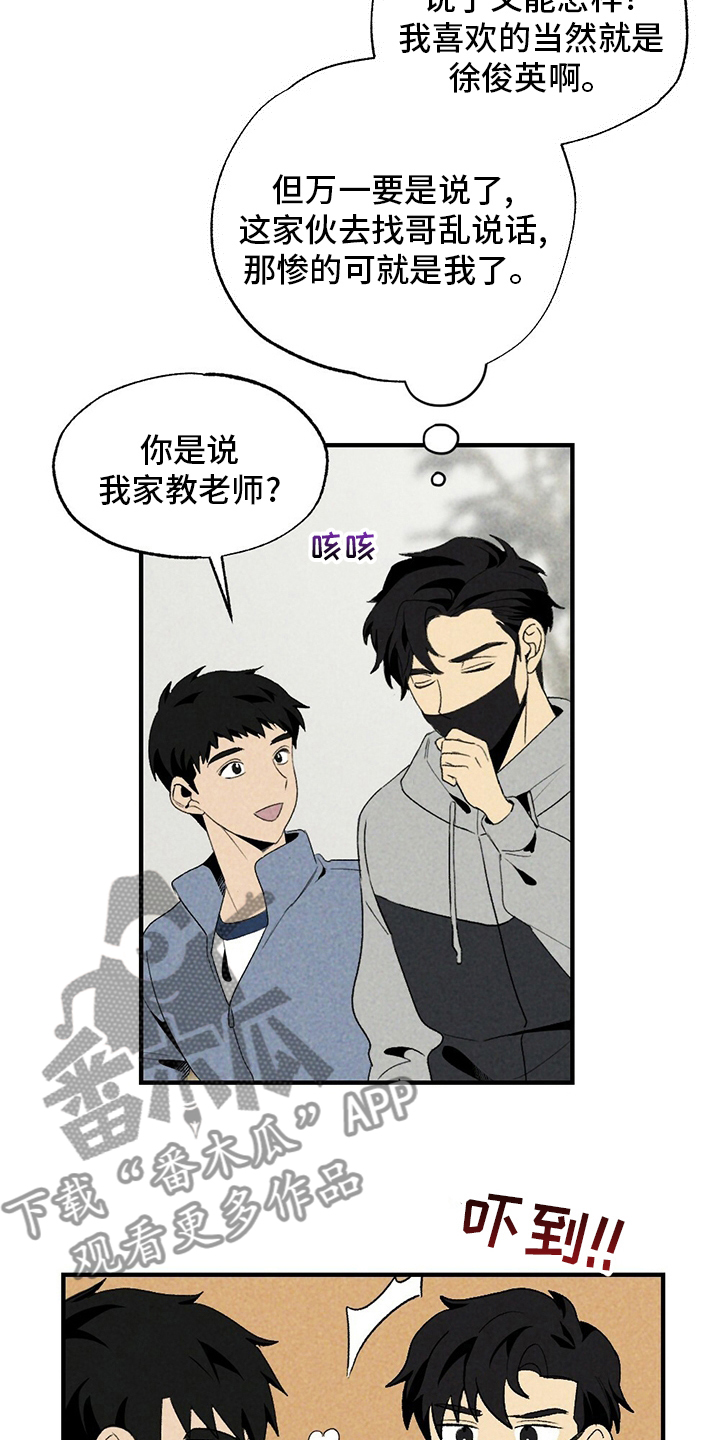 第62章：录音2