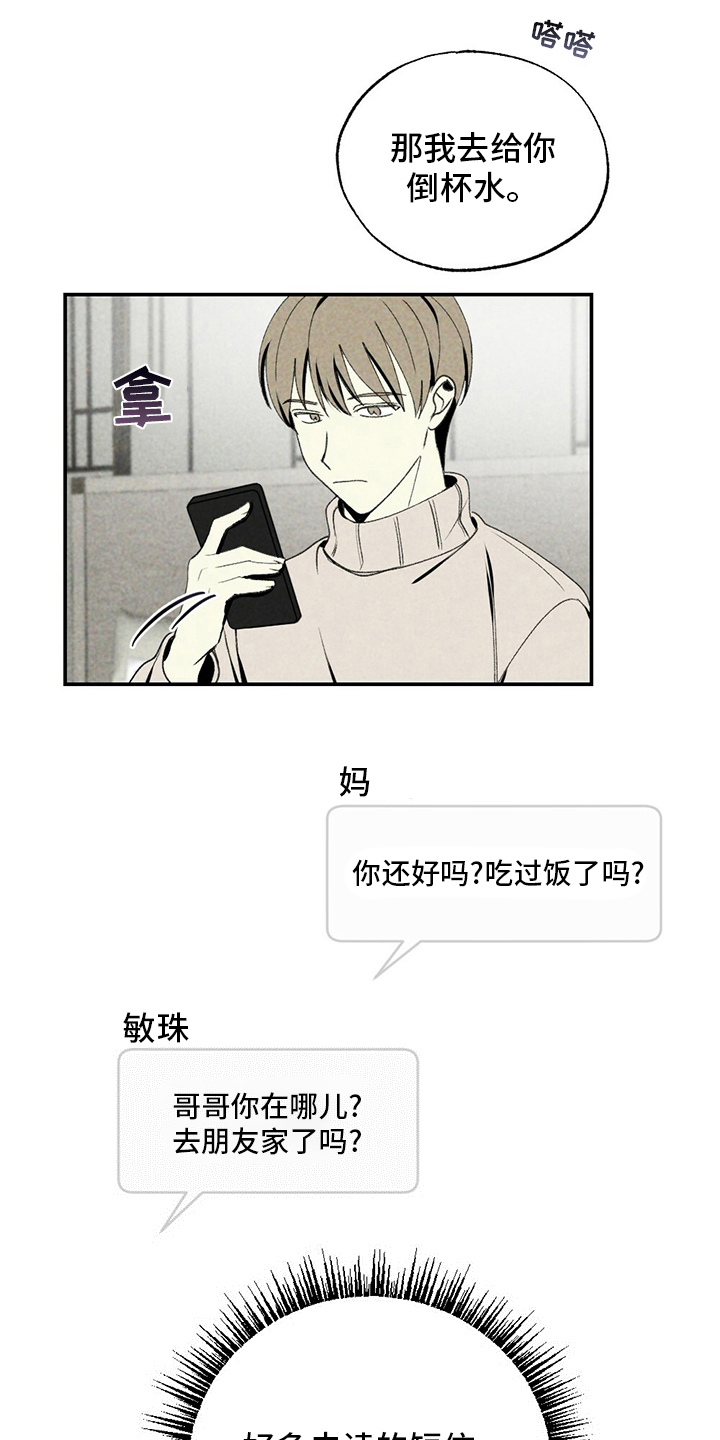 第77章：了解20
