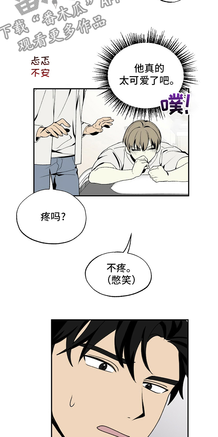第80章：滚蛋16