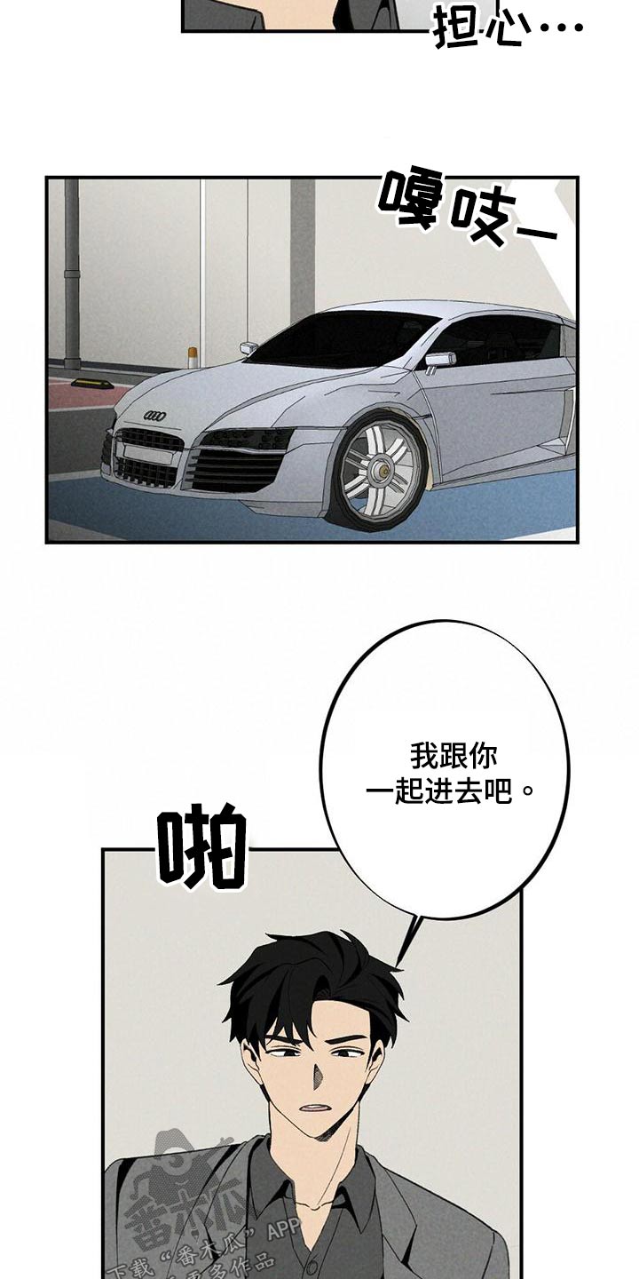 第133章：我回来了8