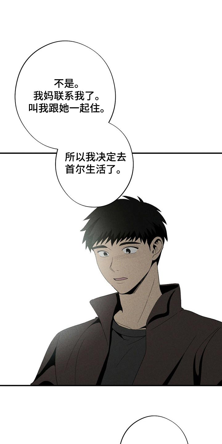 第128章：道歉11