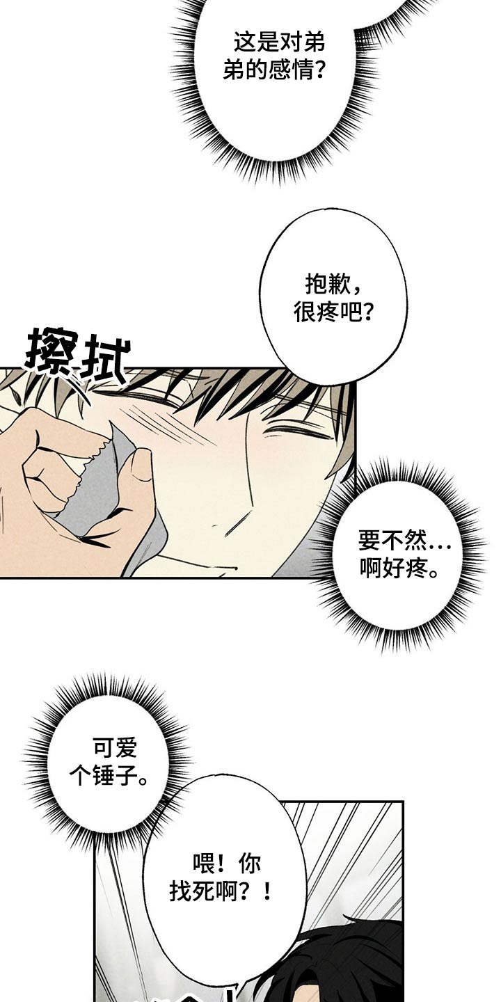 第90章：松开9