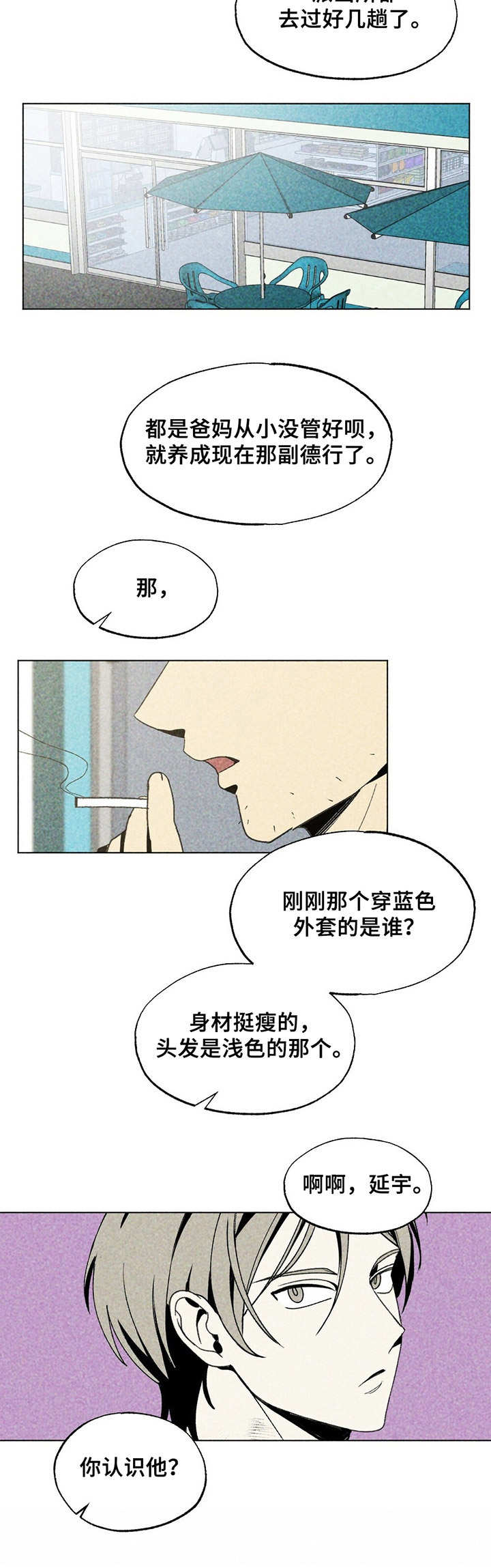 第21章：混混7
