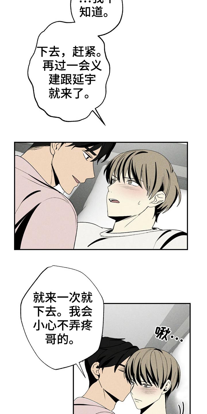 第106章：生病7