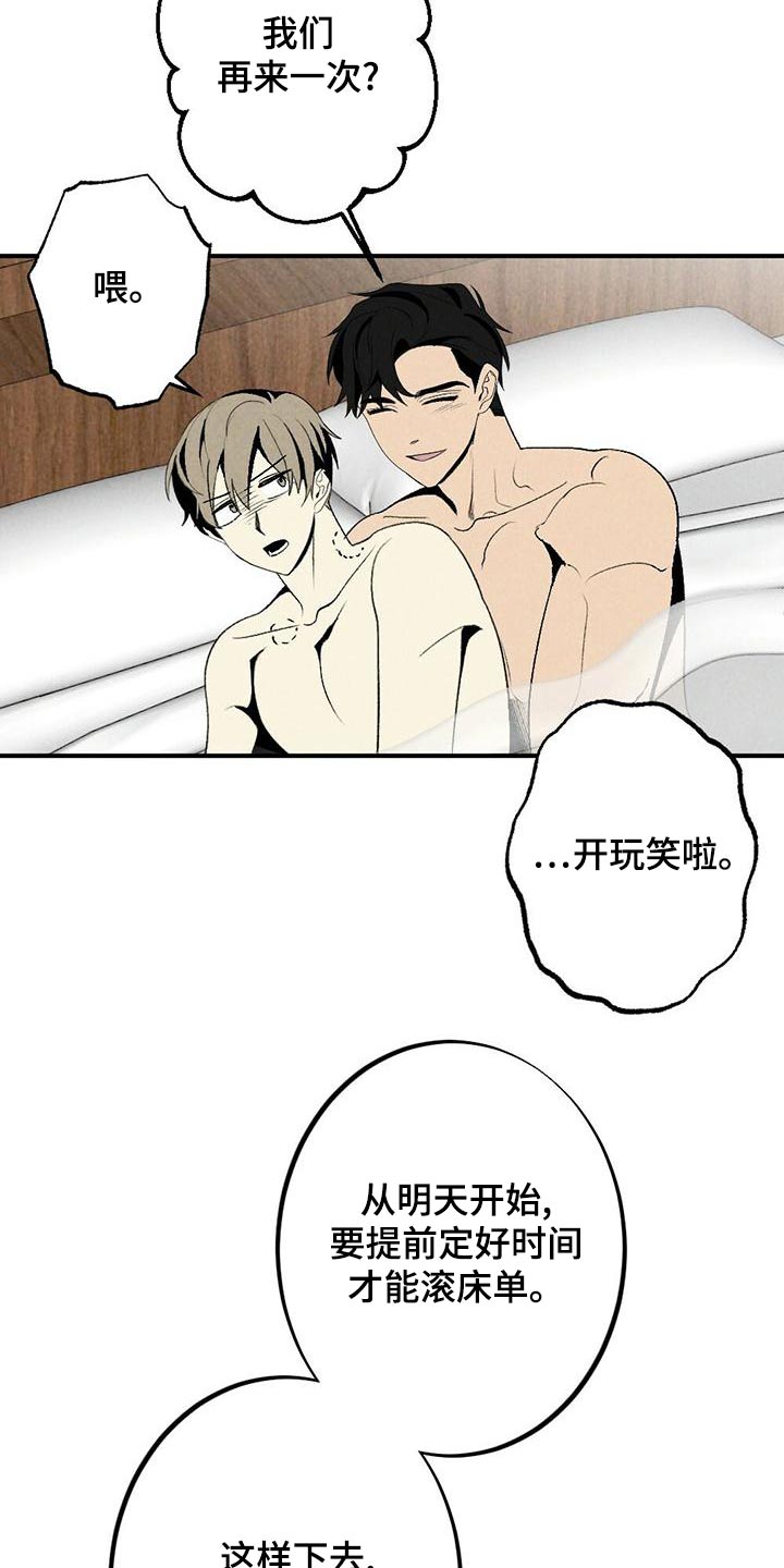 第137章：别碰18