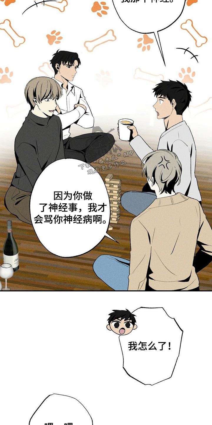 第114章：小游戏1