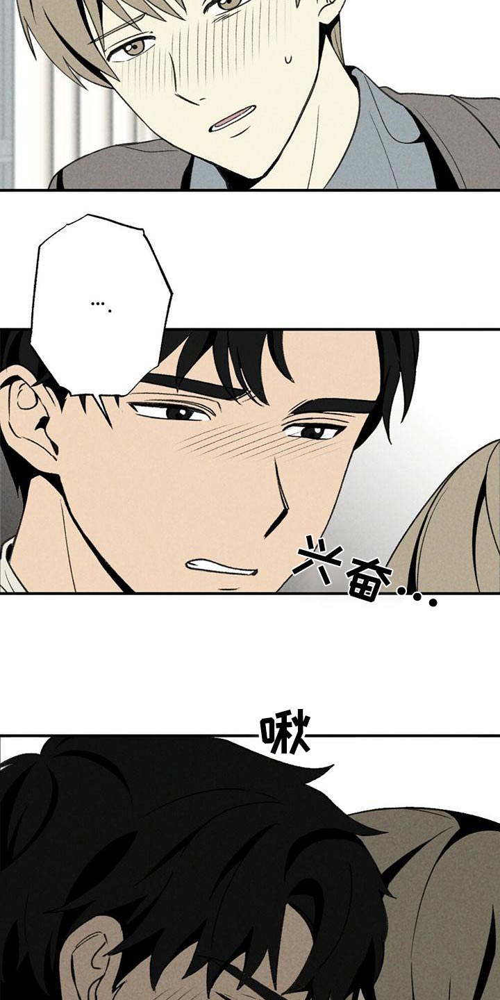 第137章：别碰3