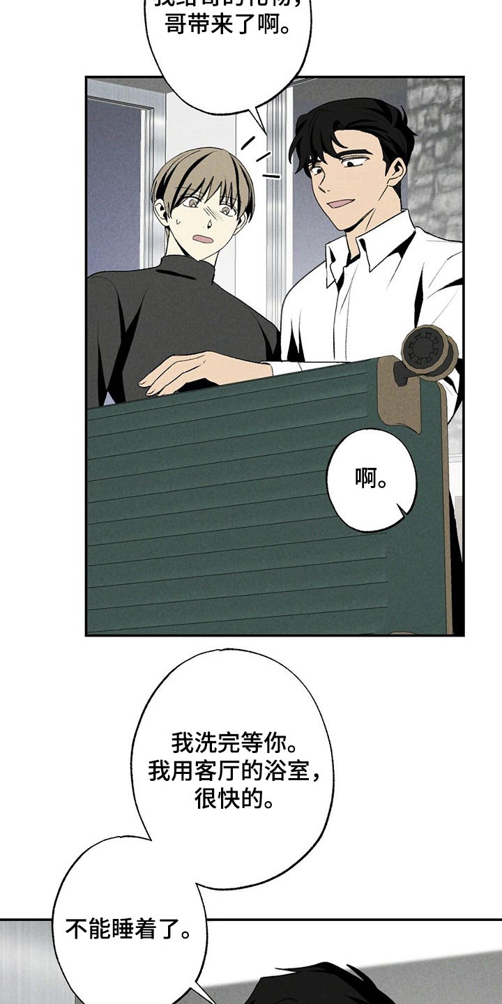 第115章：等你8